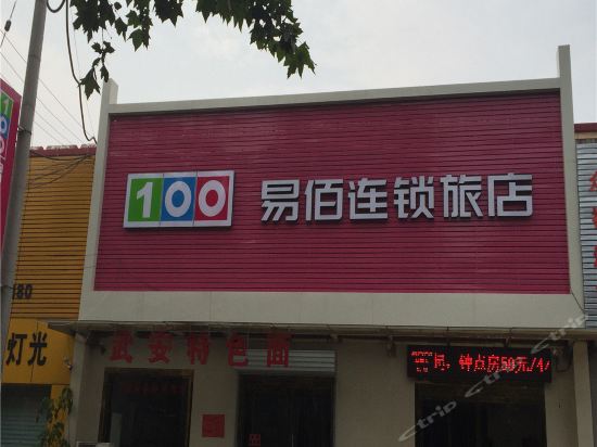 Yilu Chain Hotel ) — hotel near Handan Airport