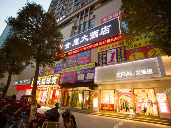 Jinhui Hotel - last minute hotel in Unknown City