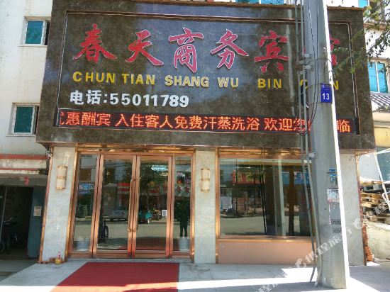 Chuntianbinguan in Fushun, People's Republic of China
