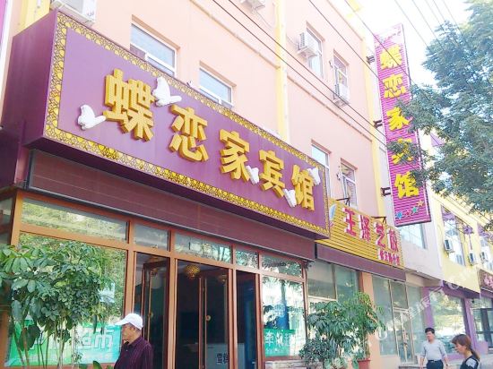 Dielianjia Hotel - last minute hotel in Changchun