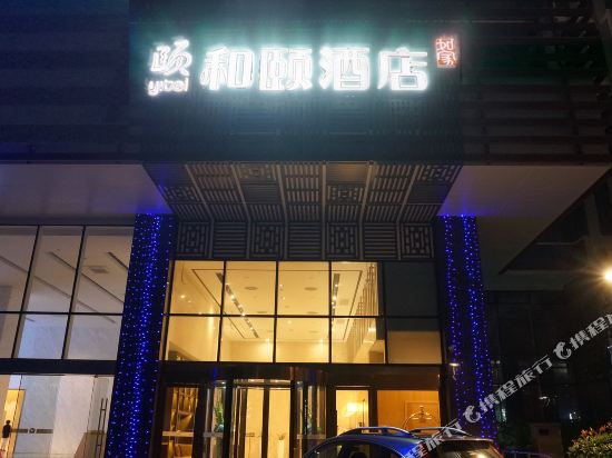 Yitel hotel - carbon neutral hotel in Ningbo