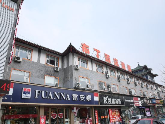 Pod Inn Wufu Sankong in Qufu, People's Republic of China