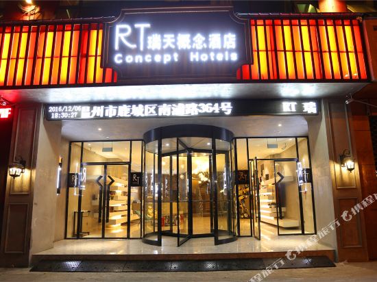 RT Concept Hotel - carbon neutral hotel in Wenzhou