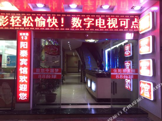 Dongyang Yangtai Hotel - carbon neutral hotel in Dongyang