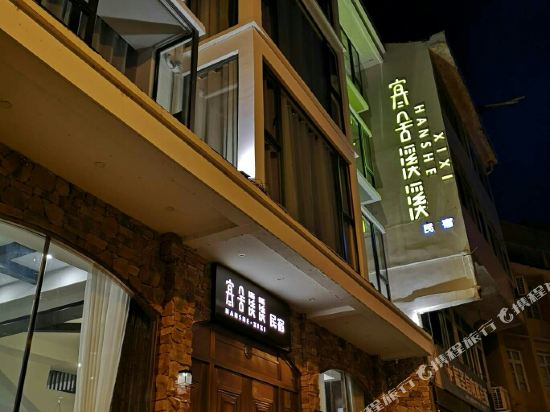 Wenchenghanshexiximinsu — hotel in Tianfu