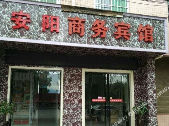An Yang Hotel — Qishan