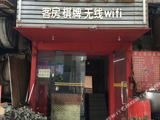 Harmony Inn in Wuhan, People's Republic of China