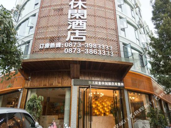 Chenyan Leisure Hotel in Wenlan, People's Republic of China