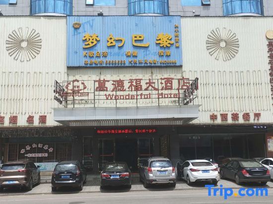 Grand Hotel Place - last minute hotel in Chenzhou