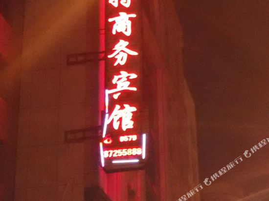 Suofeite Business Hotel in Guli, People's Republic of China