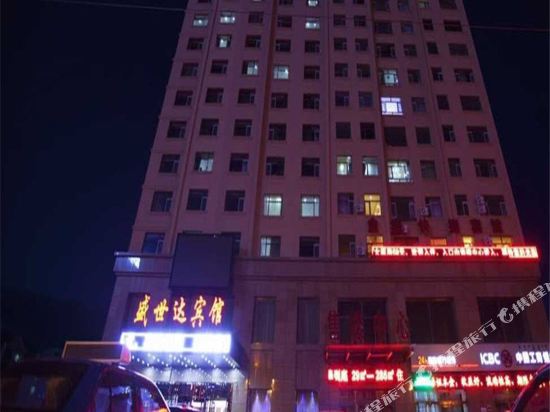 Shengshida Hotel - last minute hotel in Hailar