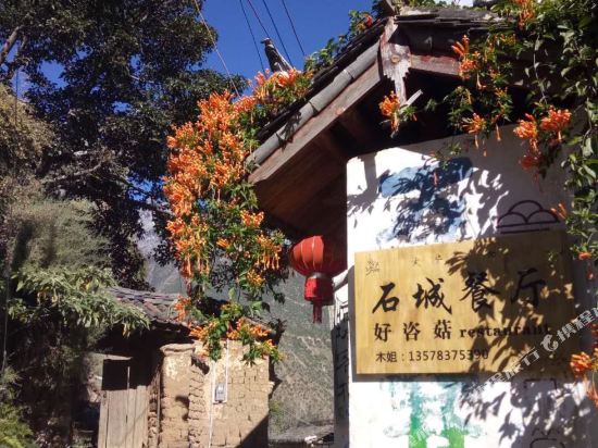 Shicheng Inn - last minute hotel in Yulong