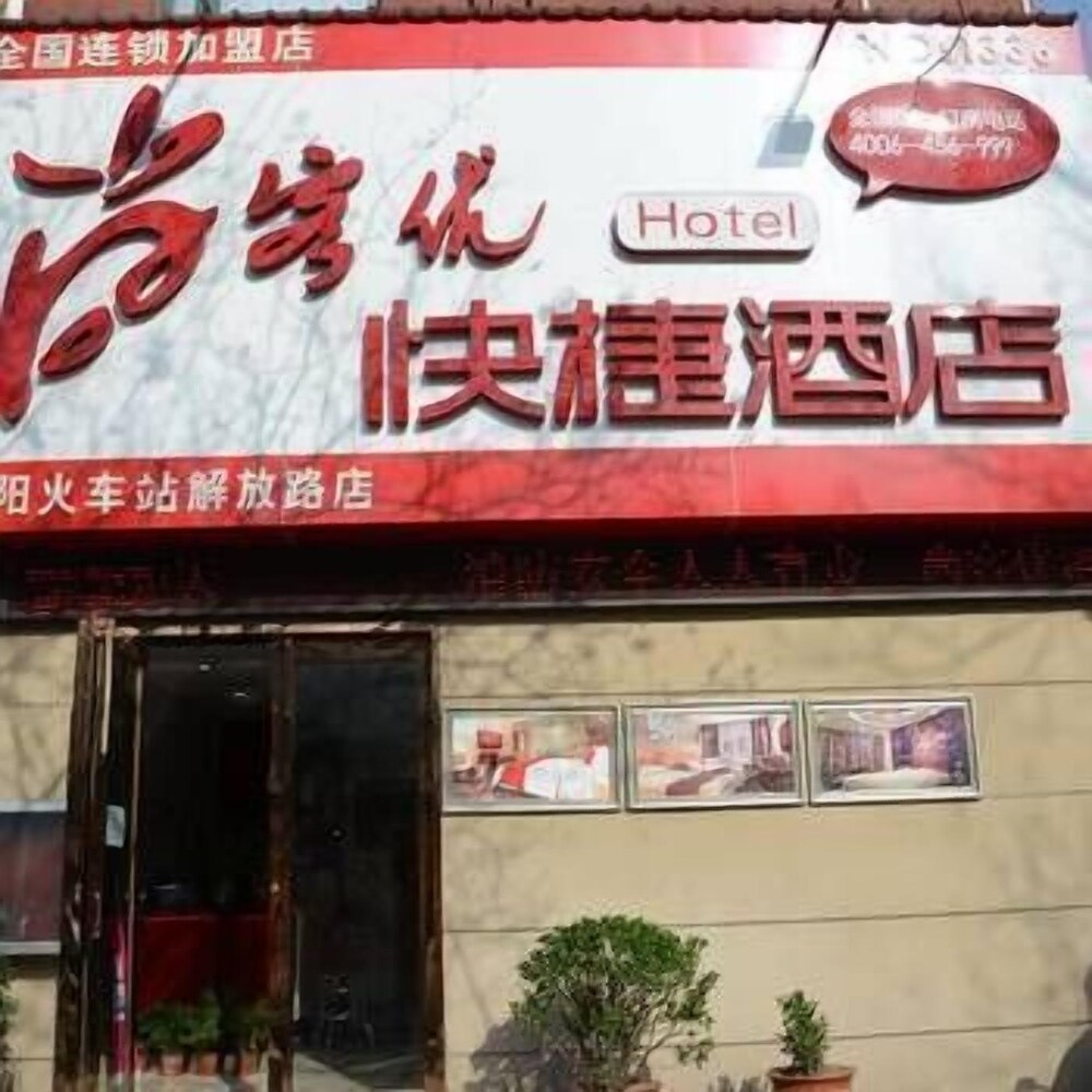 Thank You Inn - last minute hotel in Luoyang