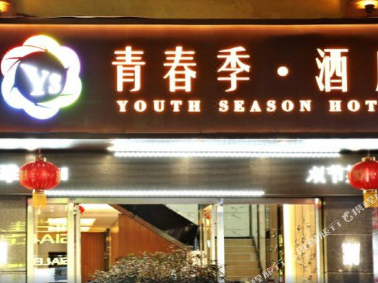 Qingchun Hotel — hotel in Foshan