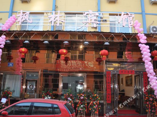 Fenglin Hotel - carbon neutral hotel in Fusong