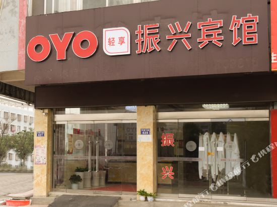 Tianchang zhengxing hotel — hotel in Tianchang