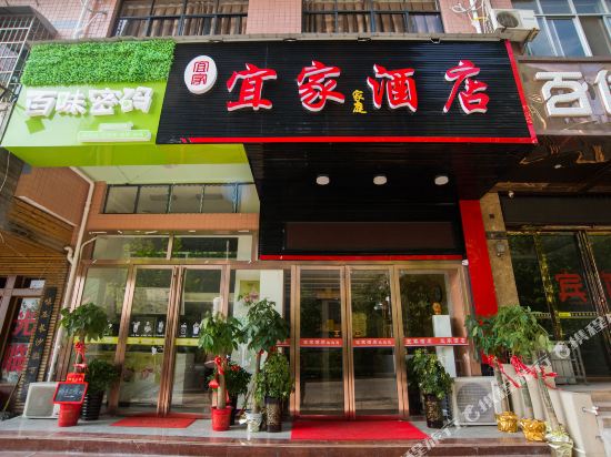 Changsha IKEA Hotel - last minute hotel in Changsha