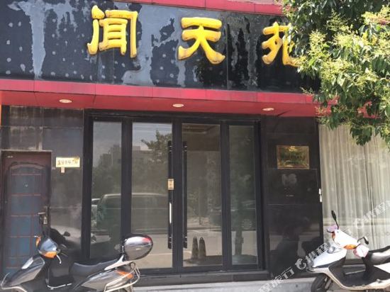 Friends hotel - last minute hotel in Huzhou