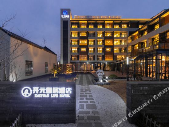 KaiYuan Life NingHai in Ninghai, People's Republic of China