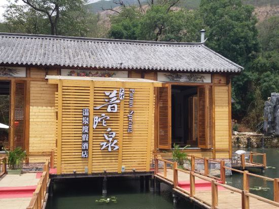 Putuoquan Hot Spring Resort in Yuhu, People's Republic of China