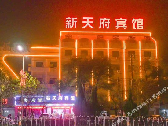 Xintianfu Hotel - last minute hotel in Xianning