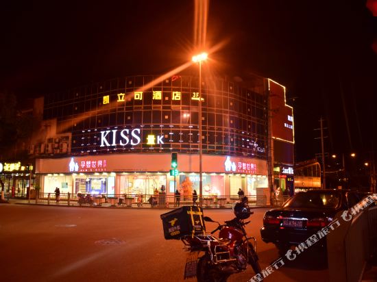 Chengdu Kai Li Ke Hotel in Chengdu, People's Republic of China