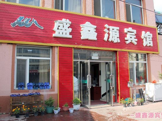 Erdaobaihe Xinyuan Hotel A — hotel in Tongzilin