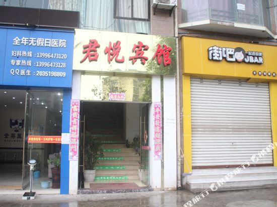 Junyueshangwubinguan - last minute hotel in Chongqing