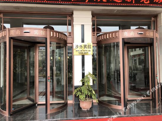 Shangnan Hotel - last minute hotel in Shangluo