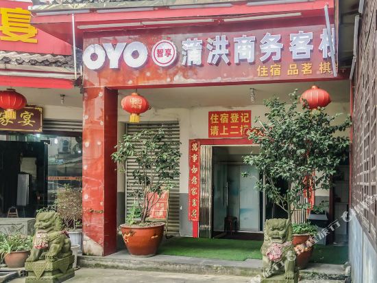 Dujiangyan Puhong Hotel - last minute hotel in Chengdu