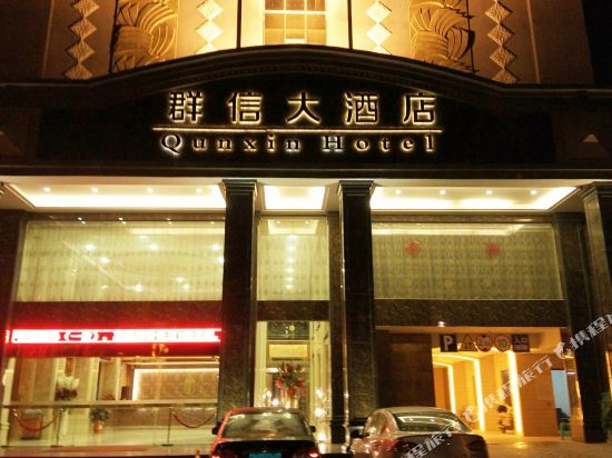 Qunxin Hotel — hotel in Huicheng