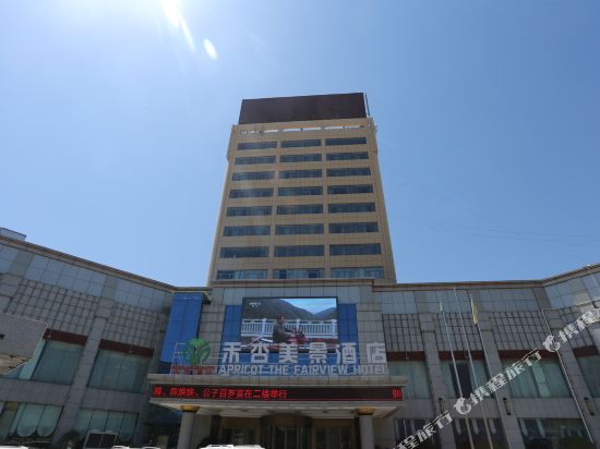 Apricot The Fairview Hotel in Tianshui, People's Republic of China