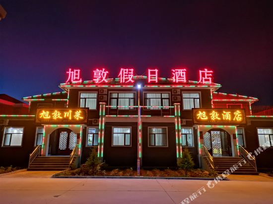 Zhangye Danxia Xudun Holiday Inn in Shahe, People's Republic of China