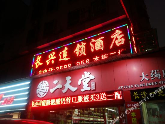Changxing Chain Hotel - last minute hotel in Shenzhen