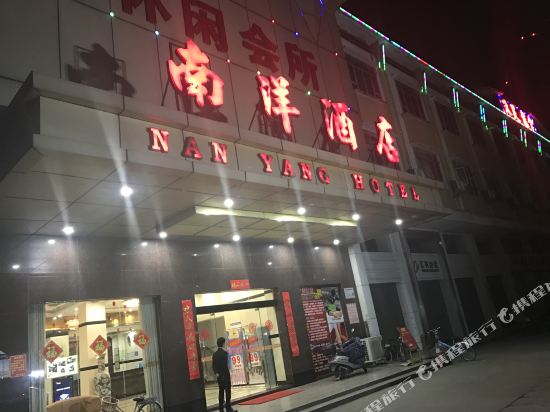 Nanyang Hotel - last minute hotel in Foshan