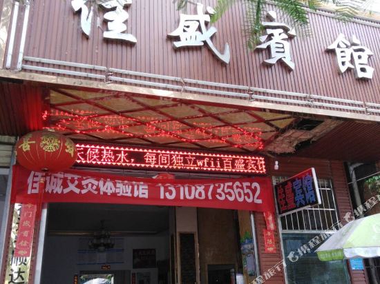 Jiasheng Hotel — hotel in Hekou