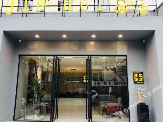 Jin Hui Hotel - carbon neutral hotel in Guiyang