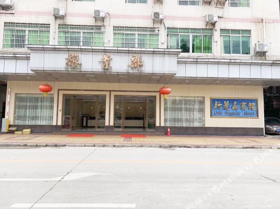 New Regency Hotel in Nanjie, People's Republic of China