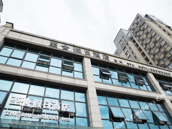 Holiday Inn zhishe in Zhongmu Chengguanzhen, People's Republic of China