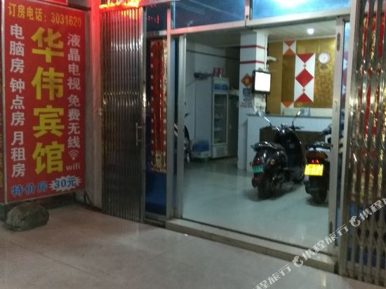 Beihai huawei hotel - last minute hotel in Beihai