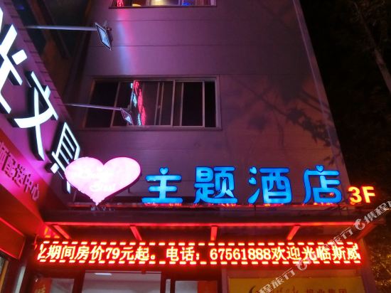 Sweet Sissi Theme Hotel - last minute hotel in Luoyang