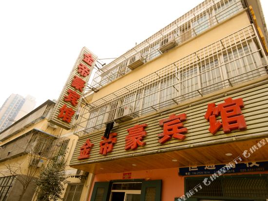Jindihao Hotel - last minute hotel in Xi'an