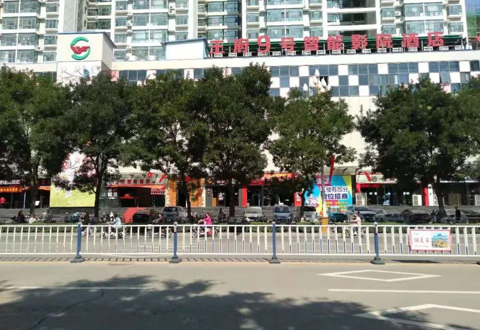 Wangfu 9 Smart Cinema Hotel in Yuanping, People's Republic of China