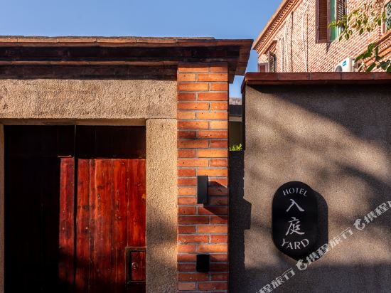 Yard Hotel - last minute hotel in Xiamen