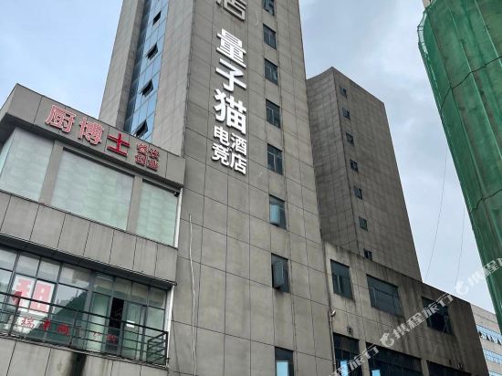 Quantum Cat E sports Hotel - last minute hotel in Changsha