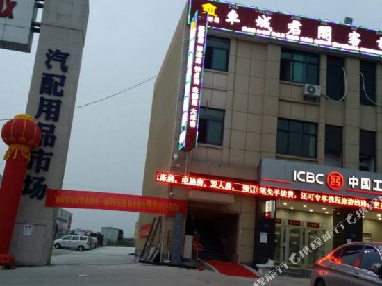 Checheng Junge Inn in Haining, People's Republic of China