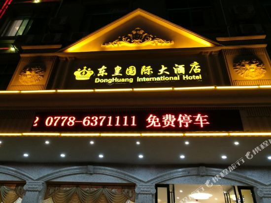 Donghuang International Hotel in Donglan, People's Republic of China
