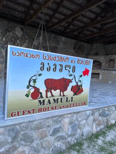 Guest house and cellar MAMULI