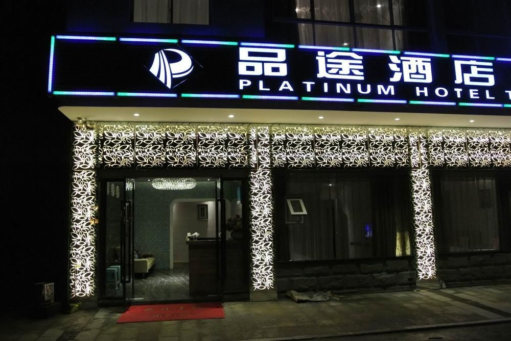 Platinum Hotel - last minute hotel in Chongqing