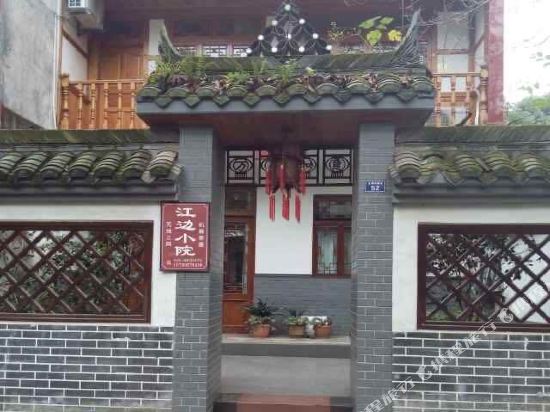 Pingle Ancient Town Jiangbian Xiaoyuan Inn in Linqiong, People's Republic of China